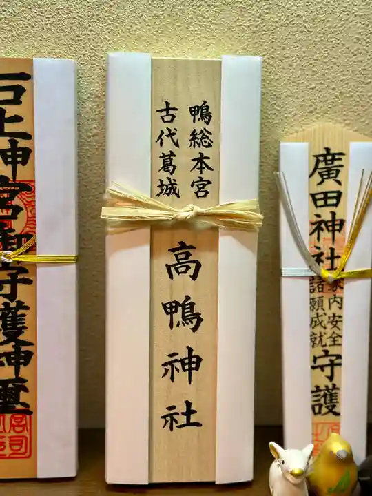 高鴨神社(奈良県)