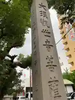 稲園山 七寺のその他建物