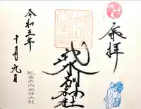 武水別神社(長野県)