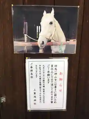 賀茂別雷神社（上賀茂神社）のその他建物