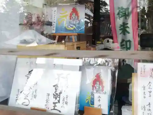 清宝院の御朱印帳