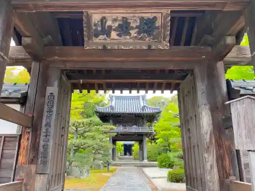 伊勢の国 四天王寺の山門・神門