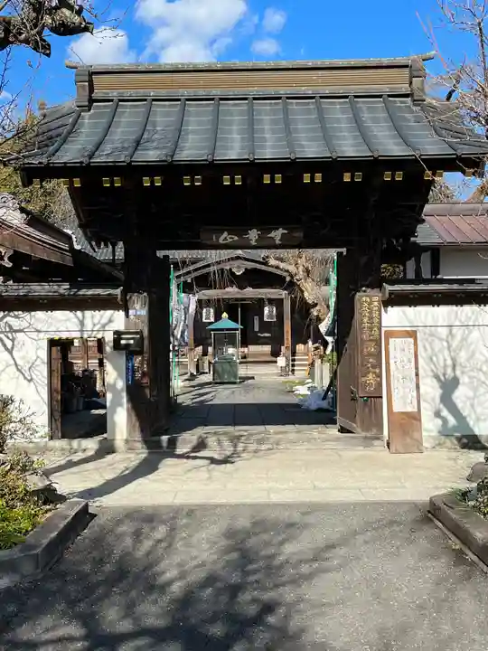 西光寺(埼玉県)