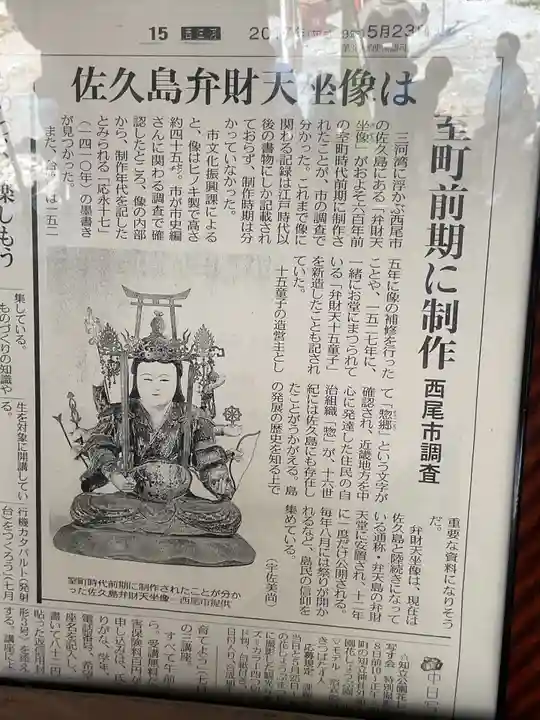 筒島弁財天(愛知県)