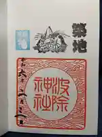 波除神社(波除稲荷神社)(東京都)