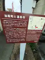 蓮長寺(奈良県)