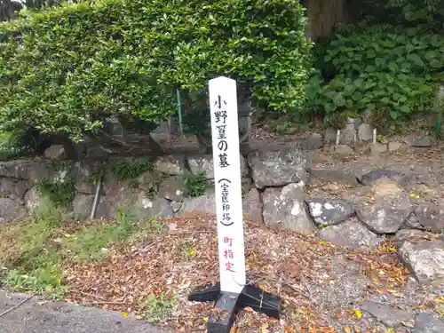 安楽寺(福井県)