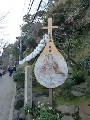 江島神社(神奈川県)