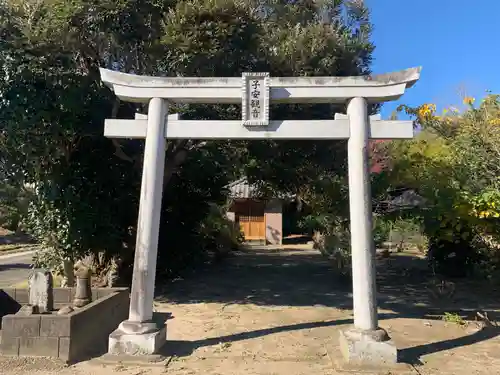 子安観音(千葉県)