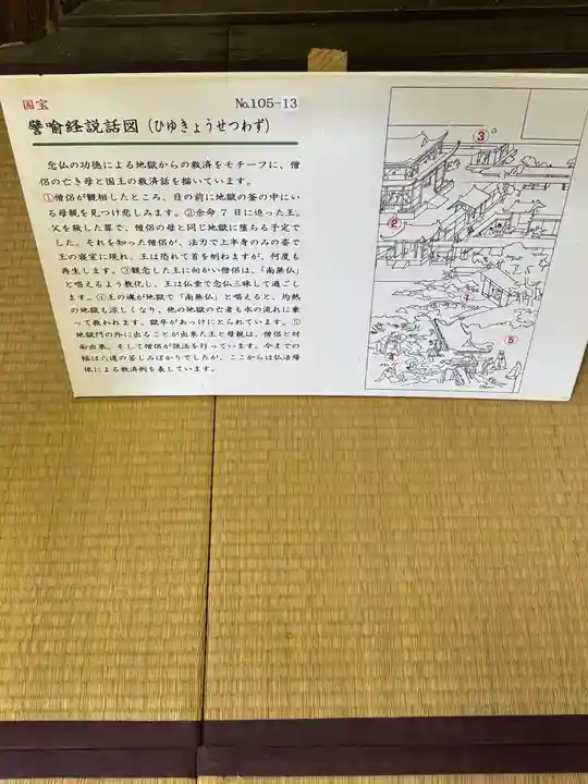 聖衆来迎寺(滋賀県)