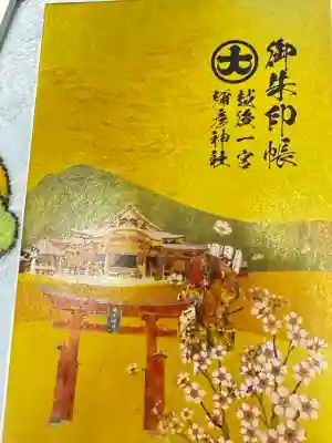 彌彦神社の{uncategorized: "未分類", other: "その他", undefined: "問題あり", building: "その他建物", grave: "お墓", sacred_gate: "鳥居", guardian: "狛犬", statue: "像", buddha: "仏像", history: "歴史", nature: "自然", garden: "庭園", animal: "動物", pagoda: "塔", temizu: "手水舎", mountain_gate: "山門・神門", sanctuary: "本殿・本堂", subordinate: "末社・摂社", art: "芸術", scenery: "景色", jizo: "地蔵", ema: "絵馬", goshuin: "御朱印", omikuji: "おみくじ", items: "授与品その他", amulet: "お守り", goshuincho: "御朱印帳", eats: "食事", festival: "お祭り", votive_dance: "神楽", shichigosan: "七五三参", wedding: "結婚式", experience: "体験その他", initially: "初詣", around: "周辺", anti_infection: "感染症対策"}