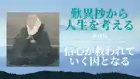 信行寺(福岡県)