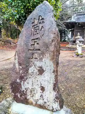 津島神社(宮城県)