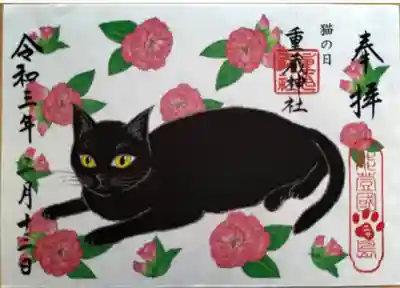 令和3年2月
神社のタマ
