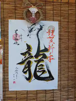 星宮神社(栃木県)