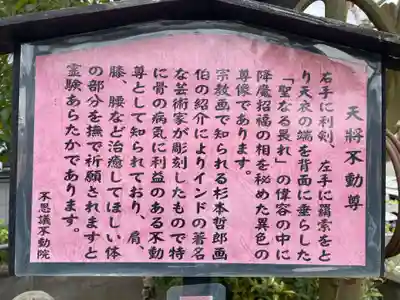 不思議不動院(京都府)