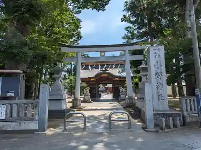 小野神社(東京都)