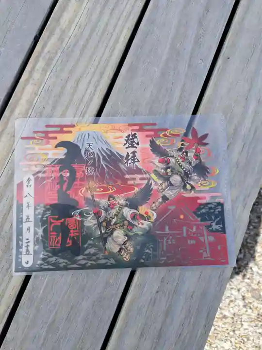 冨士山小御嶽神社(山梨県)