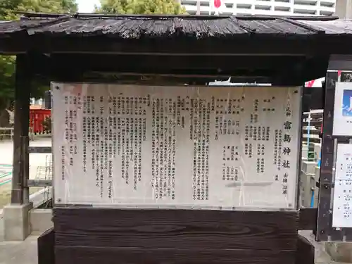 豊崎神社の歴史