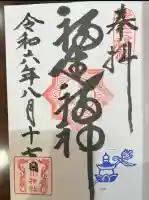 熊川神社(東京都)