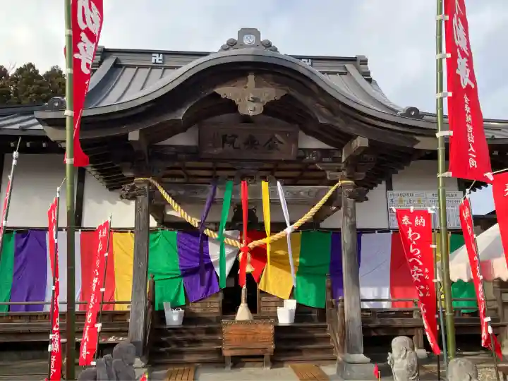 金乗院(那須波切不動尊) (栃木県)