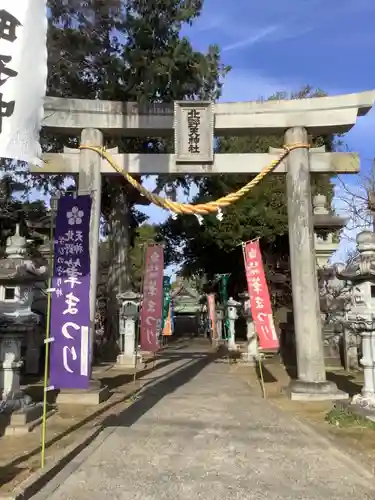 北野天神社の鳥居