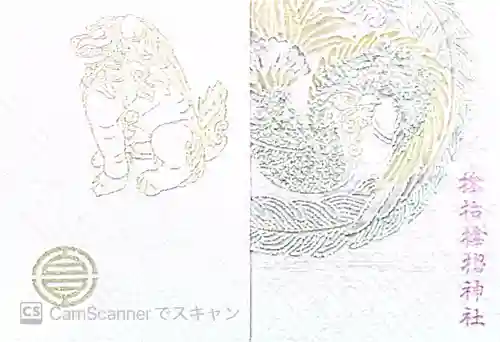 サムハラ神社(大阪府)