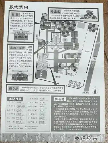 田縣神社(愛知県)