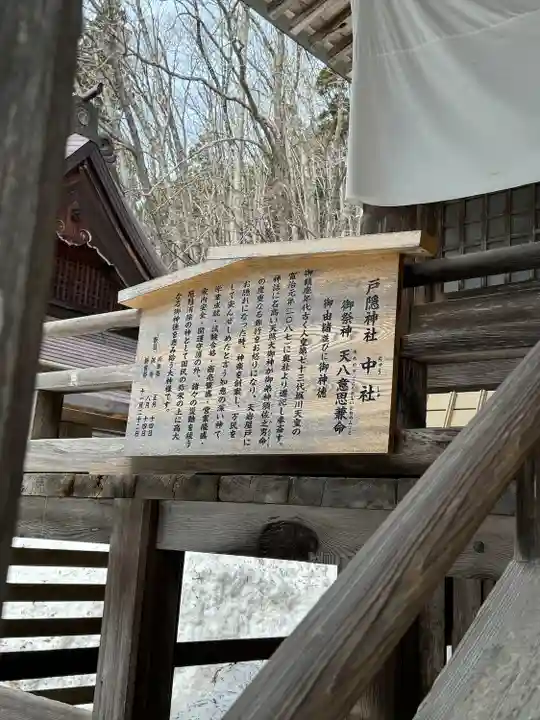 戸隠神社中社(長野県)
