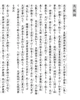 潮見ヶ岡神社(北海道)