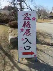 柳澤神社の建物その他