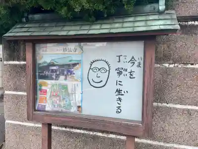 常泉寺(東京都)