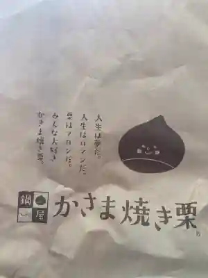 笠間稲荷神社(茨城県)