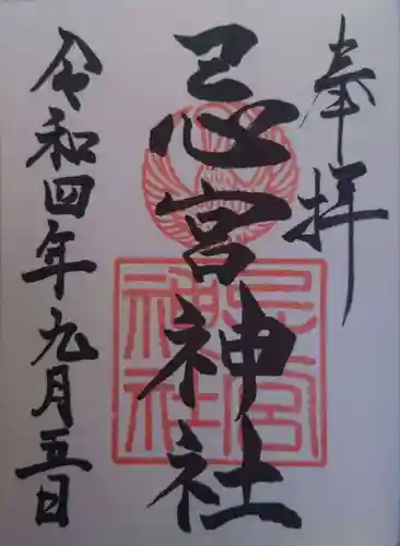 忌宮神社(山口県)