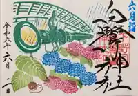 白鷺神社(栃木県)