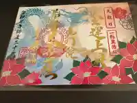 【公式】龍門院常楽寺(秩父札所十一番)(埼玉県)