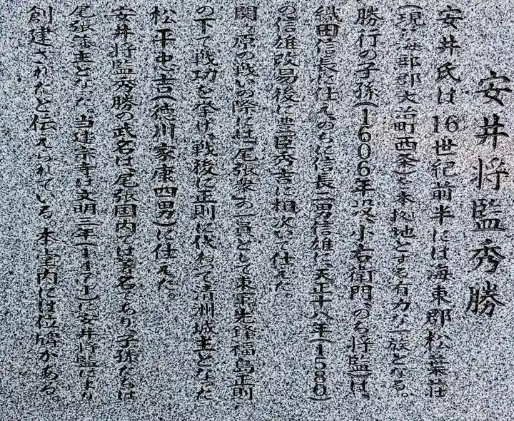 建宗寺の歴史