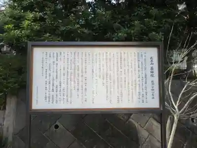 薬師院(神奈川県)