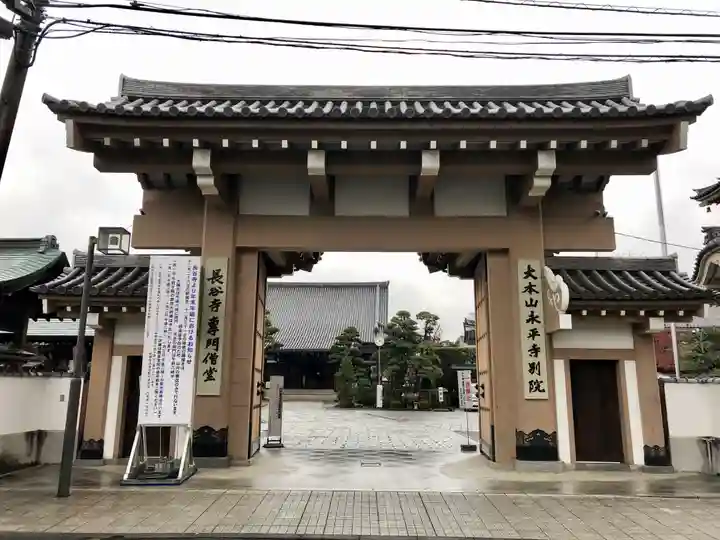 永平寺別院長谷寺の山門・神門