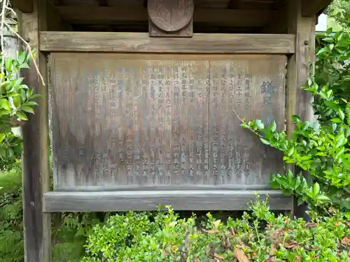 鎌足神社(福島県)