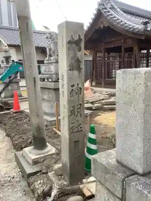 椿神明社のその他建物