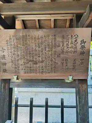 方違神社(大阪府)