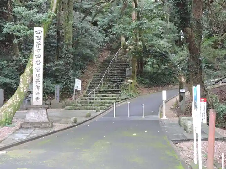 最御崎寺(高知県)