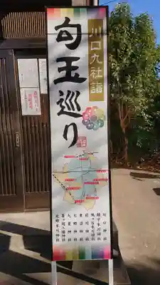 九重神社のその他建物