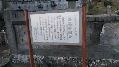 善福寺(長崎県)