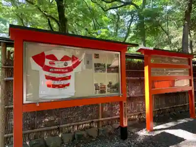 雑太社のその他建物