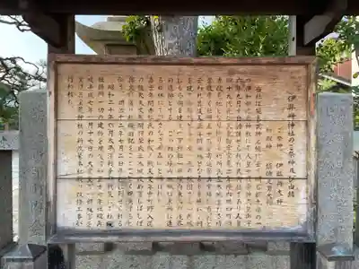 伊弉冊神社(兵庫県)