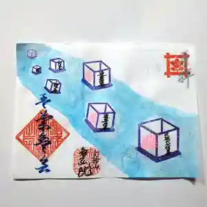 智弘院の御朱印(2020年07月08日(水) 18時28分50秒投稿)