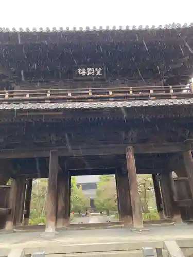 建仁寺（建仁禅寺）の山門・神門