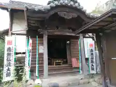 瑞応寺(岐阜県)